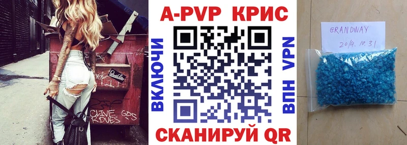как найти закладки Ак-Довурак A PVP кристаллы