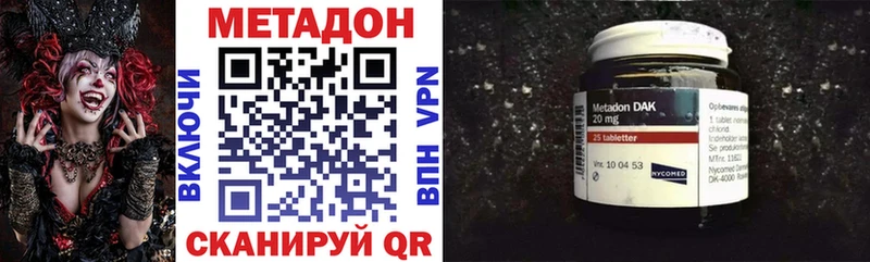 МЕТАДОН VHQ  где купить наркоту  Ак-Довурак 